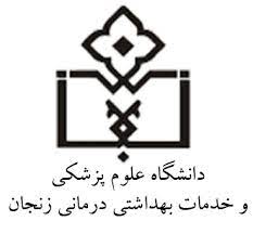 دانشگاه علوم پزشکی درمانی زنجان
